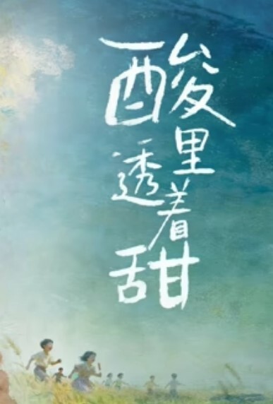 中文字幕-甜过初恋，胜似蜜糖 - 小嘴AV