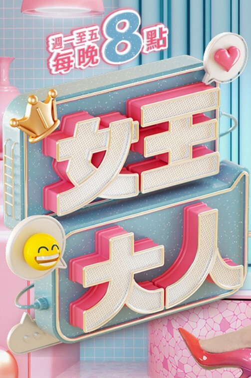 愿意给别人操不给我操，别人拔套射死你活该，故意气我看谁气谁 - 小嘴AV