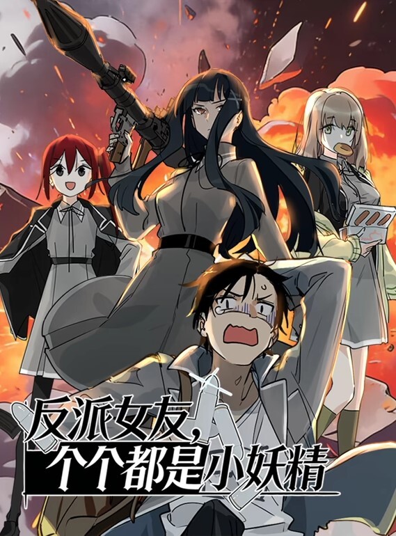 国漫完美世界-仙魔联动游艇双宝贝 - 小嘴AV